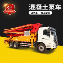 山东厂家销售大中小型混凝土输送泵车 小型水泥天泵臂架泵车