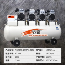 节霸TG-1680*4-220L 双进口气 220V