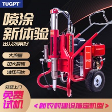 TUGPT980喷腻子粉聚氨酯多功能墙面腻子涂料高压无气喷涂机