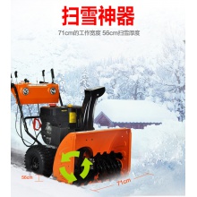 清雪机扫雪机小型多功能除雪机手扶家用大棚物业除雪抛粮食抛雪机