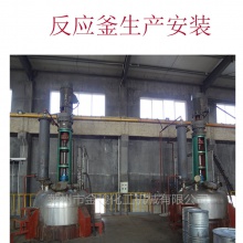 反应釜 高粘度建筑胶水生产反应釜糯米胶生产反应釜