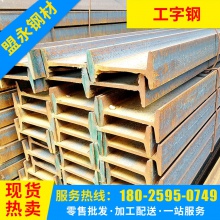 广东佛山钢材 工字钢 Q235B 热轧工型钢 厂房矿用钢梁 工字钢16#