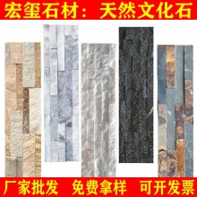 文化石工厂 外墙文化砖 天然文化石仿古砖 150*600黑白黄灰色瓷砖