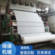 新月型卫生纸机厂家生产供应小型全自动圆网高速造纸机定制造纸机