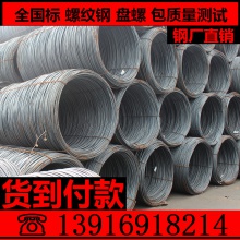 钢厂代理直销迁安九江高线 亚新线材 6.5 Q195 HPB300 加工紧固件