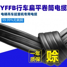 YFFB行车扁平卷筒电缆8 10芯工业线缆柔性电梯吊车起重机专用电缆
