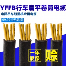 YFFB行车扁平卷筒电缆8 10芯工业线缆柔性电梯吊车起重机专用电缆