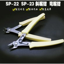 SP-22如意钳家用电工多功能塑料SP-23模型水口斜口钳电子剪钳