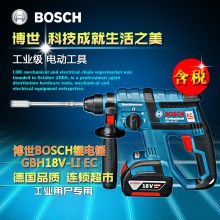 BOSCH/博世GBH18V-LI EC电锤正反调速钻凿削三功能冲击钻锂电充电