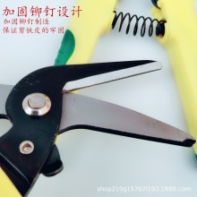 多功能铁皮剪刀线槽剪不锈钢剪 彩钢瓦剪刀 果枝剪 专业级工业剪