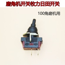 精品 配252/100角磨机/TGC-100SA/(G506)电磨 开关