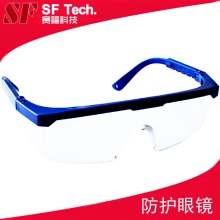 伸缩安全防护眼镜防风防尘防冲击焊接工劳保护目镜蓝架